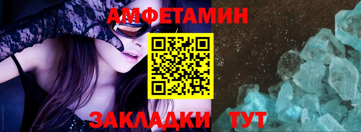 АМФ Розовый  Вход с VPN  Амфетамин  Вышний Волочёк 