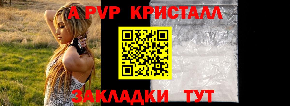 Alfa_PVP мука  A PVP VHQ  Вышний Волочёк  А ПВП Соль  Вход с VPN 