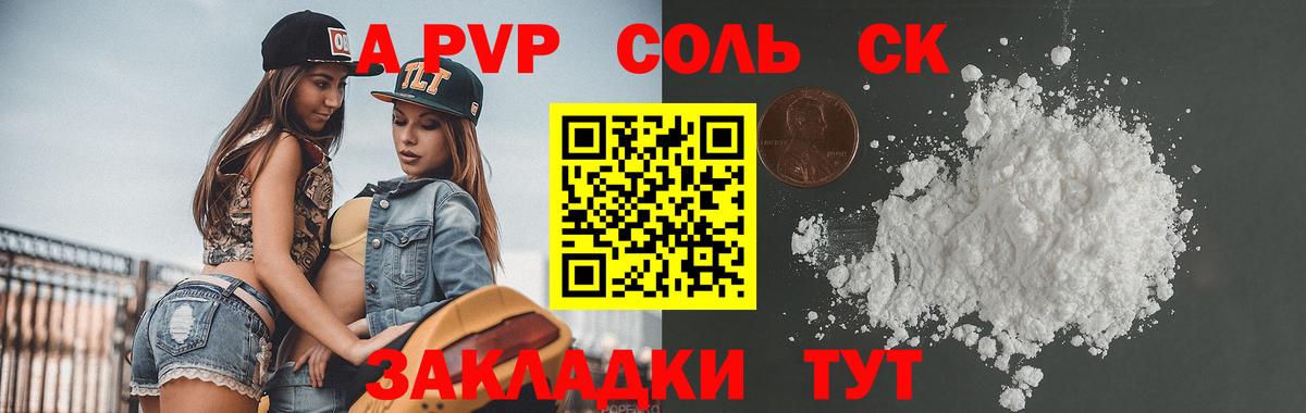 Alpha PVP мука Вышний Волочёк