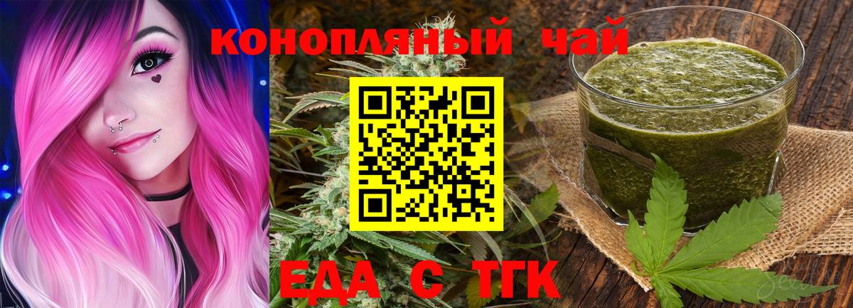 Вышний Волочёк  Canna-Cookies марихуана  Вход с VPN 