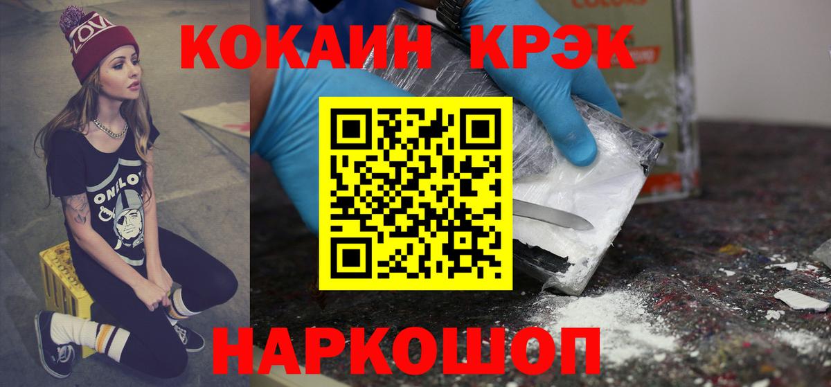Cocaine Боливия Вышний Волочёк