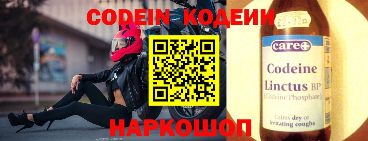 Меф  Вышний Волочёк  КОКАИН  Меф МЯУ МЯУ кристаллы  Вход с VPN 