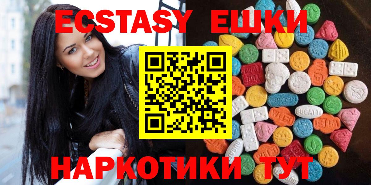 Экстази 280 MDMA  Вход с VPN  Вышний Волочёк  блэк спрут ссылки  Экстази DUBAI 