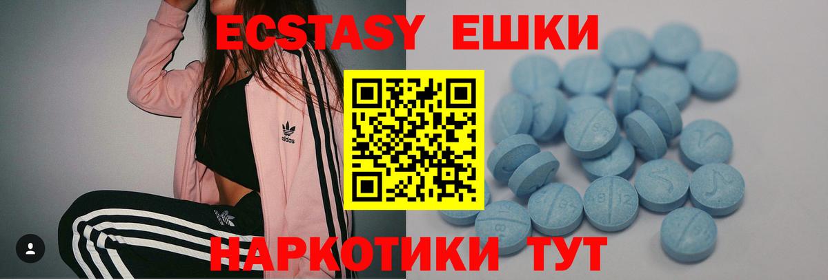 ЭКСТАЗИ 300 mg Вышний Волочёк