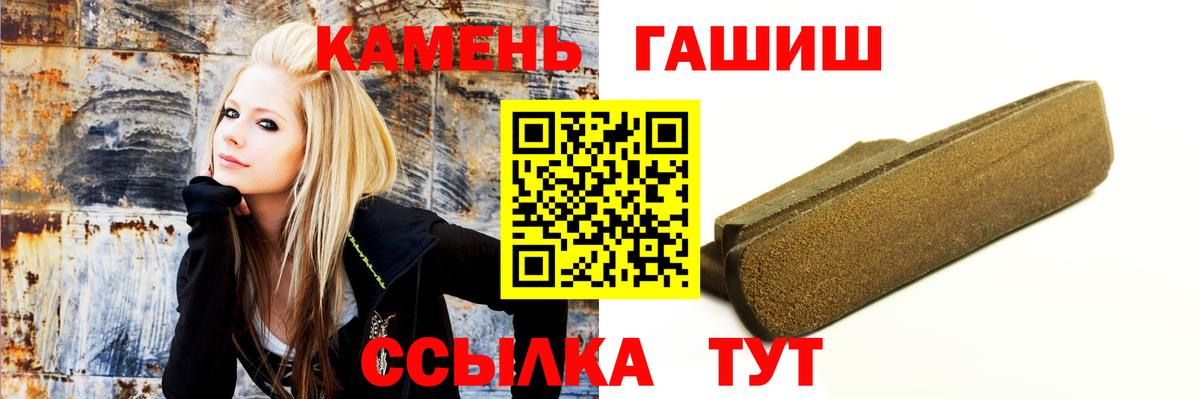 ГАШ индика сатива Вышний Волочёк