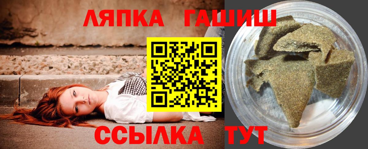 ГАШИШ Изолятор  Вход с VPN  ГАШ AMNESIA HAZE  Вышний Волочёк 