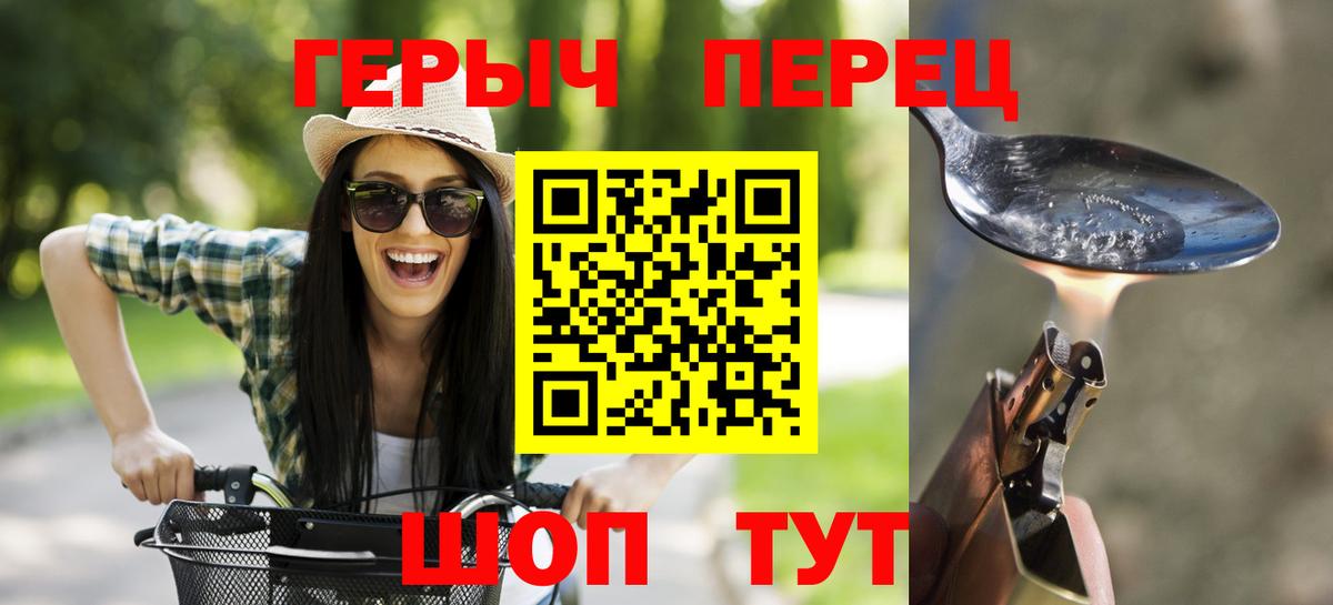 ГЕРОИН VHQ  Вход с VPN  ГЕРОИН  Вышний Волочёк 