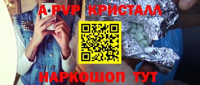 кристаллы Ивантеевка