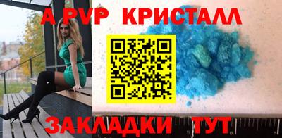 кристаллы Ивантеевка