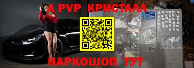 кристаллы Ивантеевка