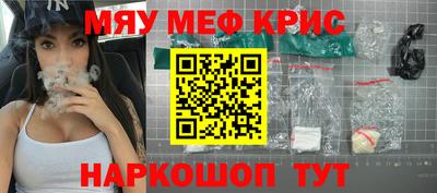 мефедрон VHQ Ижевск