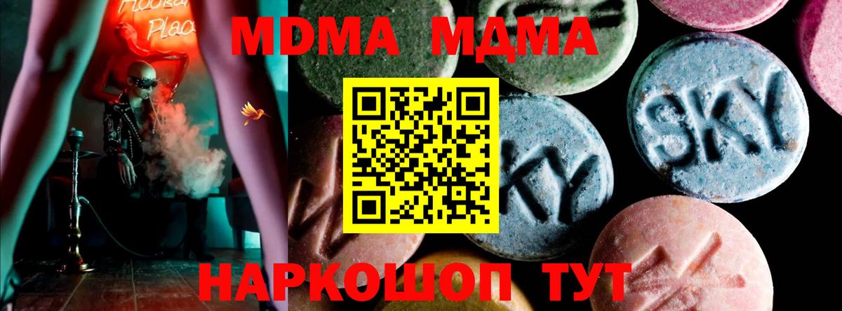 MDMA crystal  MDMA молли  Вход с VPN  MDMA  Вышний Волочёк 