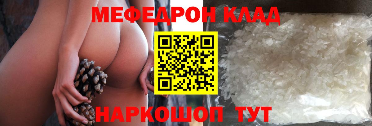 МЕФ мука Вышний Волочёк