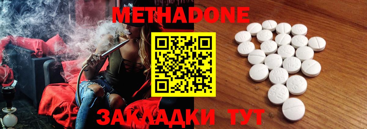 МЕТАДОН мёд Вышний Волочёк