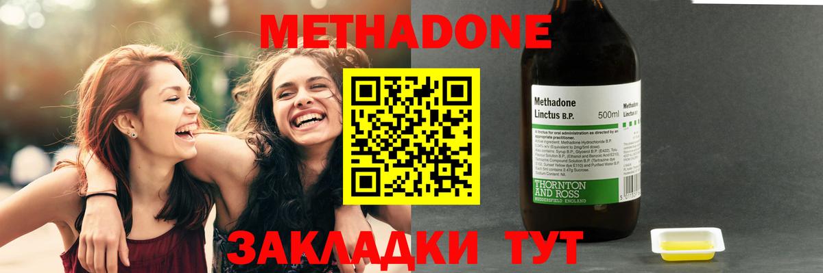 Вышний Волочёк  Метадон кристалл  Вход с VPN  МЕГА онион  это как зайти  Метадон белоснежный 