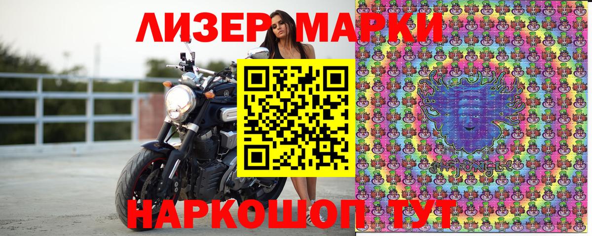 Марки 25I-NBOMe 1,5мг Вышний Волочёк