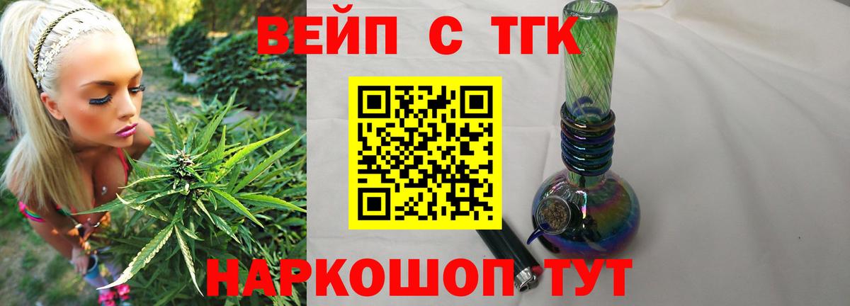 Вышний Волочёк  Дистиллят ТГК THC oil  Вход с VPN  ТГК Wax 