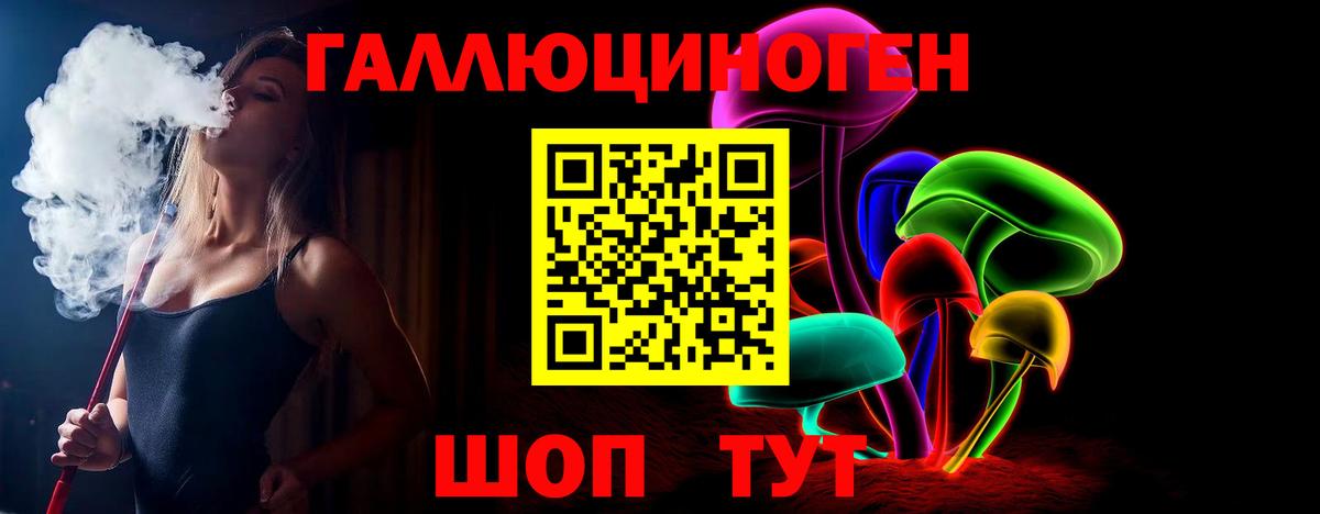 Галлюциногенные грибы GOLDEN TEACHER  Псилоцибиновые грибы мицелий  Вход с VPN  Вышний Волочёк 